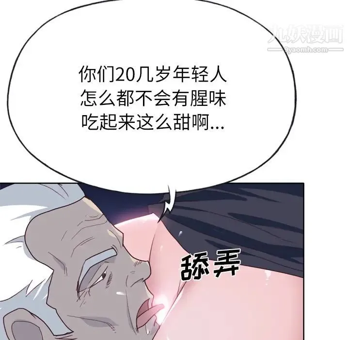 优质女人 - 第34话 - page 9