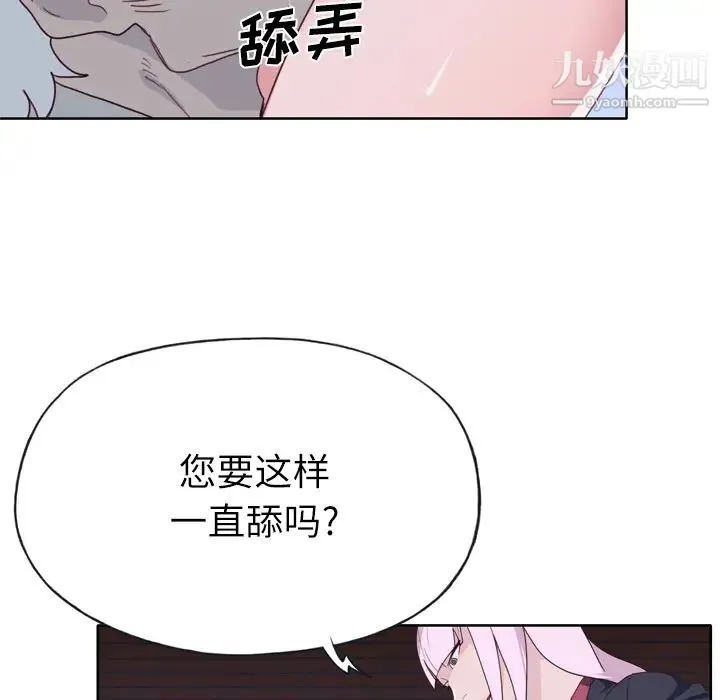 优质女人 - 第34话 - page 10