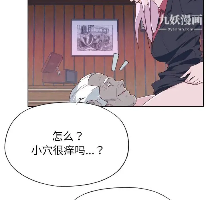 优质女人 - 第34话 - page 11