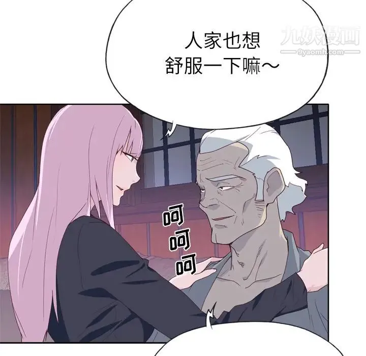 优质女人 - 第34话 - page 12