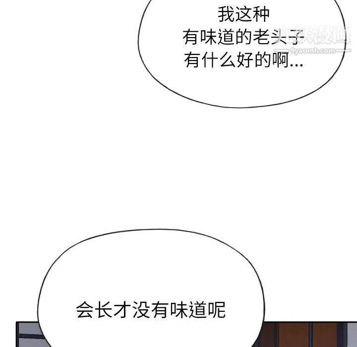 优质女人 - 第34话 - page 13
