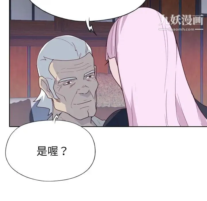 优质女人 - 第34话 - page 14