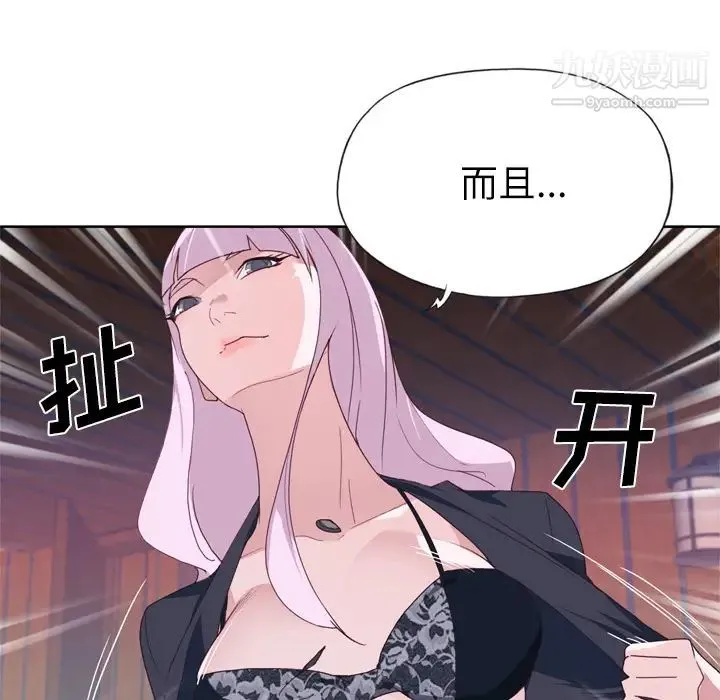 优质女人 - 第34话 - page 15