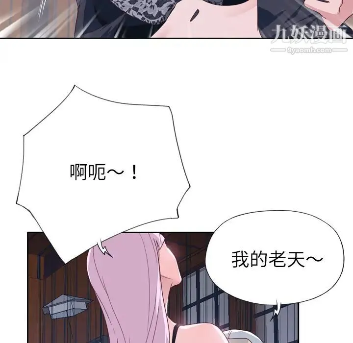 优质女人 - 第34话 - page 16
