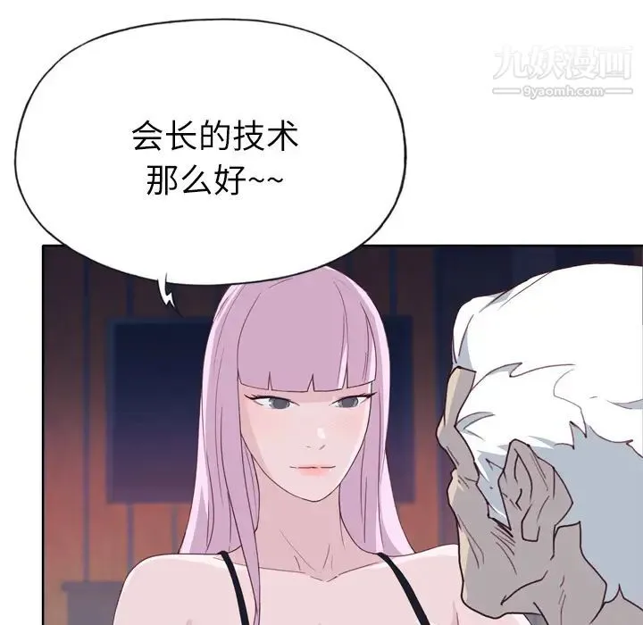 优质女人 - 第34话 - page 18