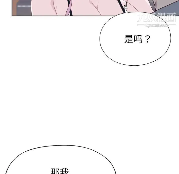 优质女人 - 第34话 - page 19