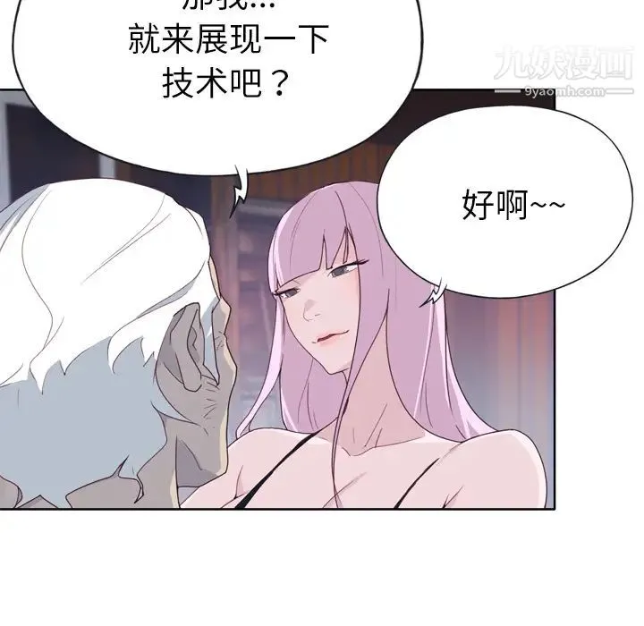 优质女人 - 第34话 - page 20
