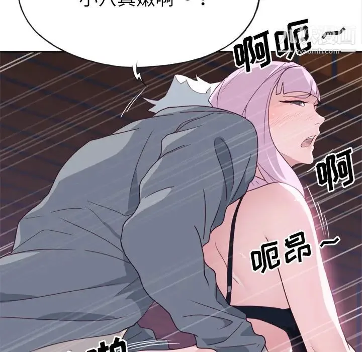 优质女人 - 第34话 - page 23