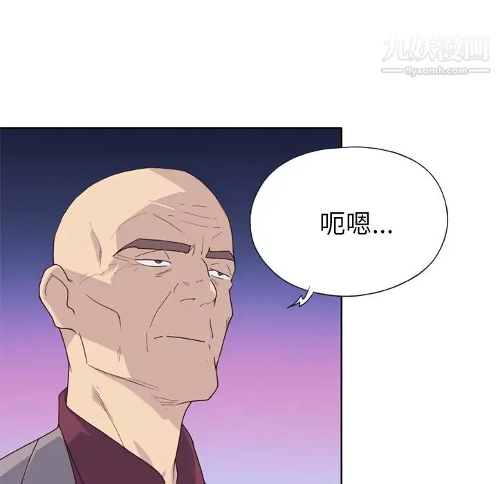 优质女人 - 第34话 - page 30