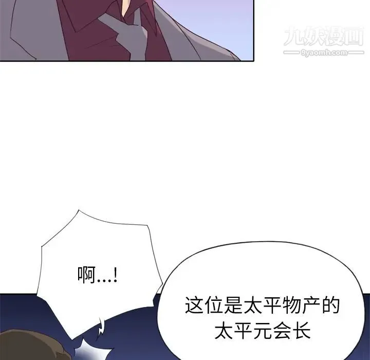 优质女人 - 第34话 - page 31