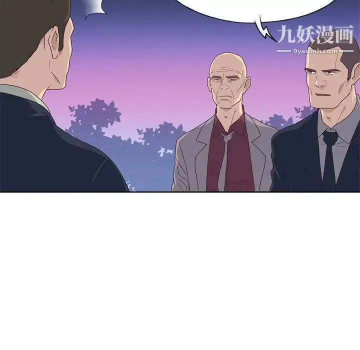 优质女人 - 第34话 - page 32