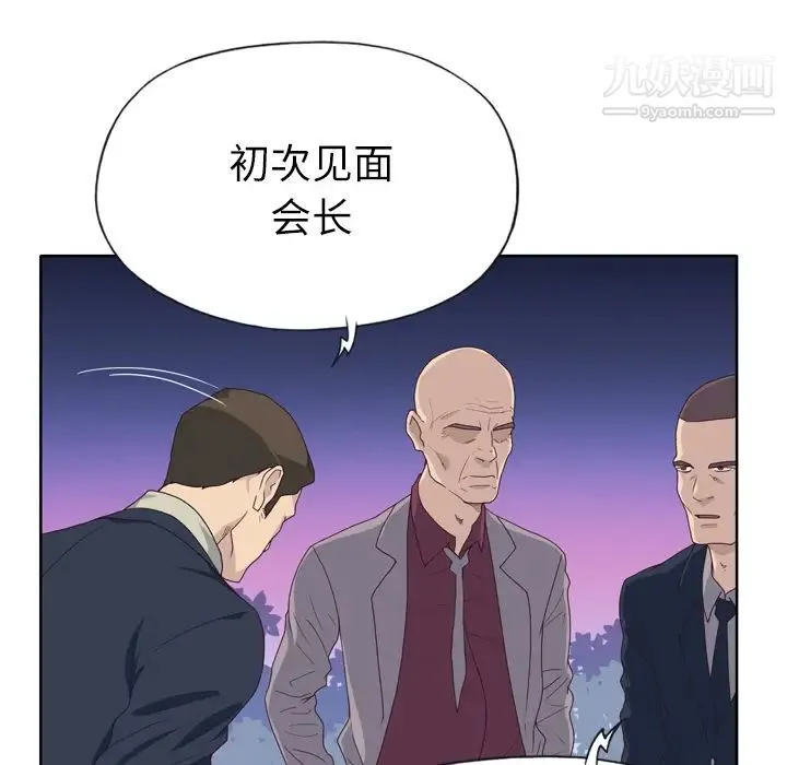 优质女人 - 第34话 - page 33