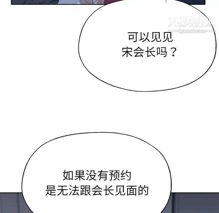 优质女人 - 第34话 - page 34