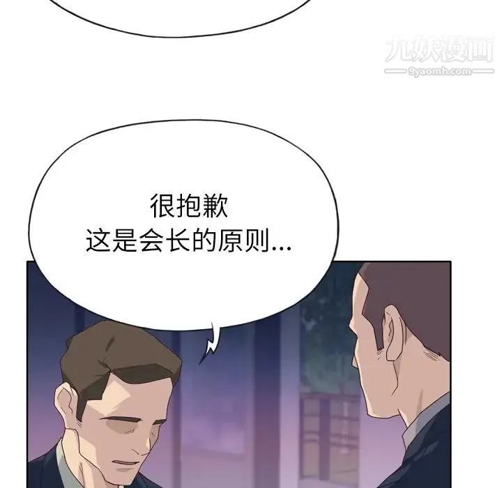 优质女人 - 第34话 - page 36