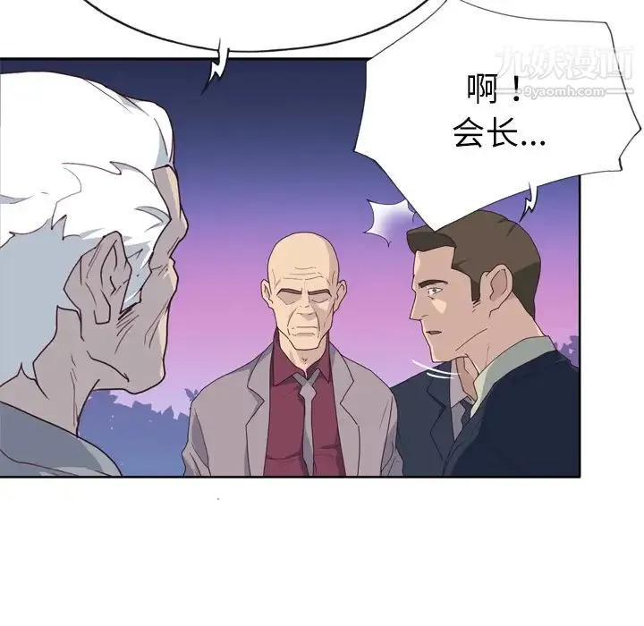 优质女人 - 第34话 - page 38