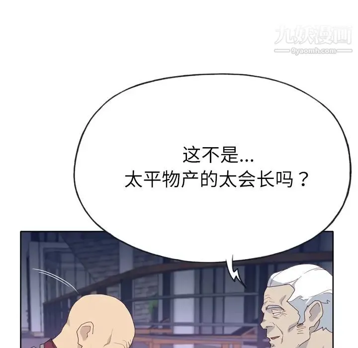优质女人 - 第34话 - page 39