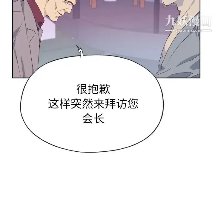 优质女人 - 第34话 - page 40