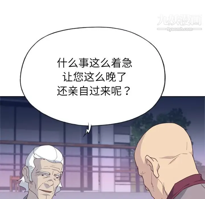 优质女人 - 第34话 - page 41
