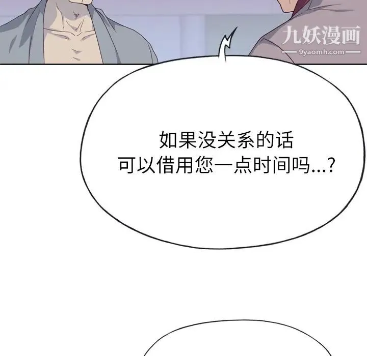 优质女人 - 第34话 - page 42