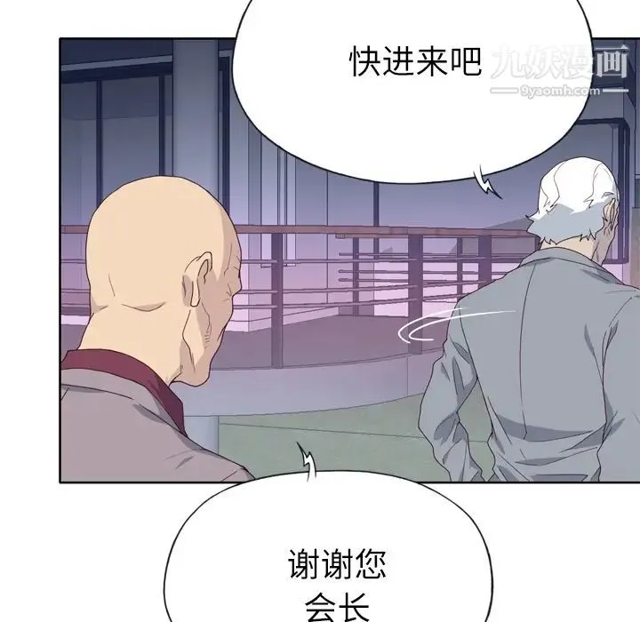 优质女人 - 第34话 - page 43