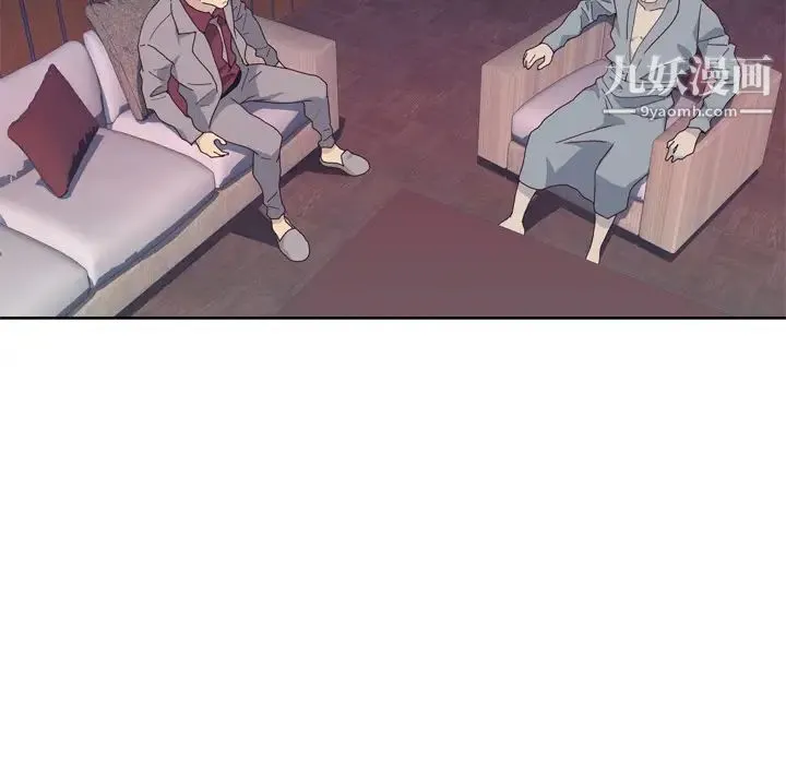 优质女人 - 第34话 - page 45