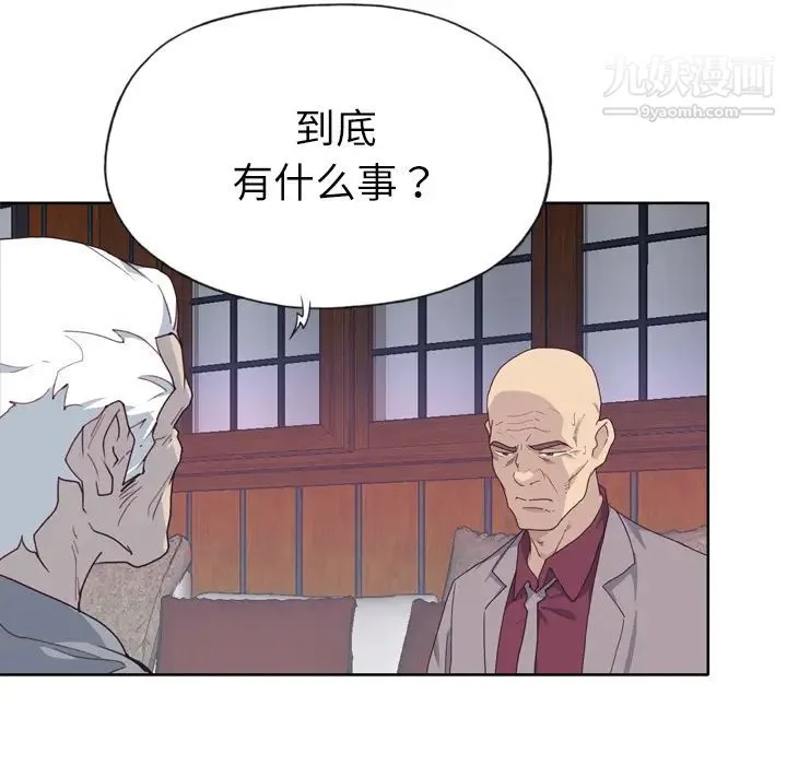 优质女人 - 第34话 - page 46