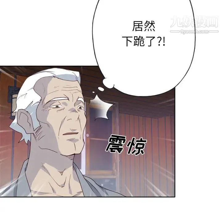 优质女人 - 第34话 - page 49