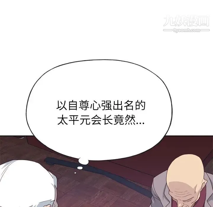 优质女人 - 第34话 - page 52