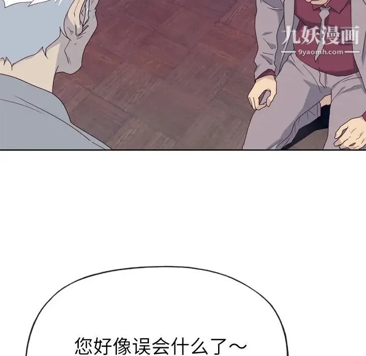 优质女人 - 第34话 - page 53