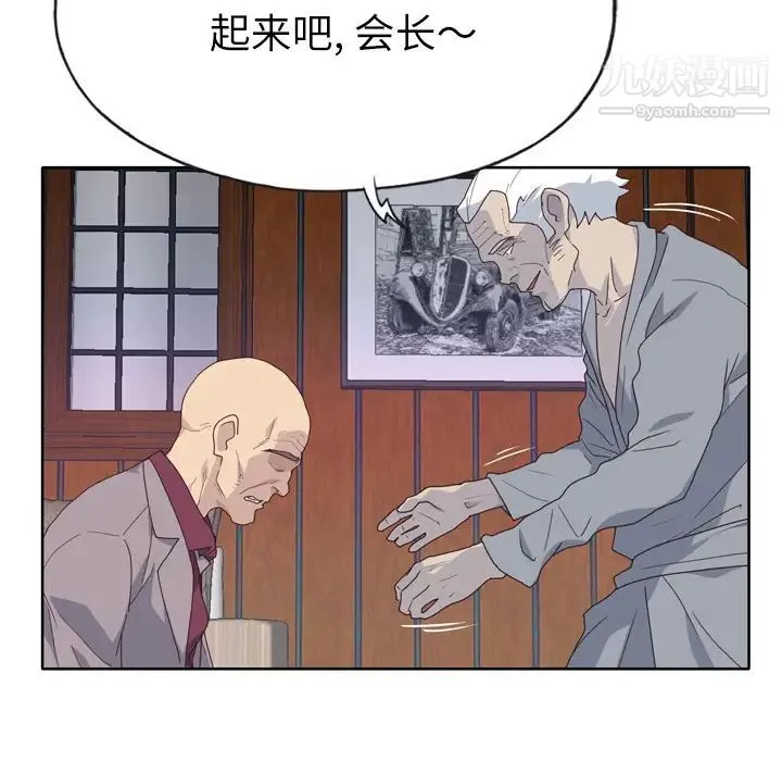 优质女人 - 第34话 - page 54