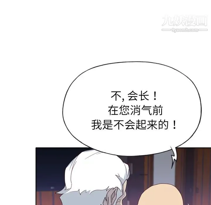 优质女人 - 第34话 - page 55