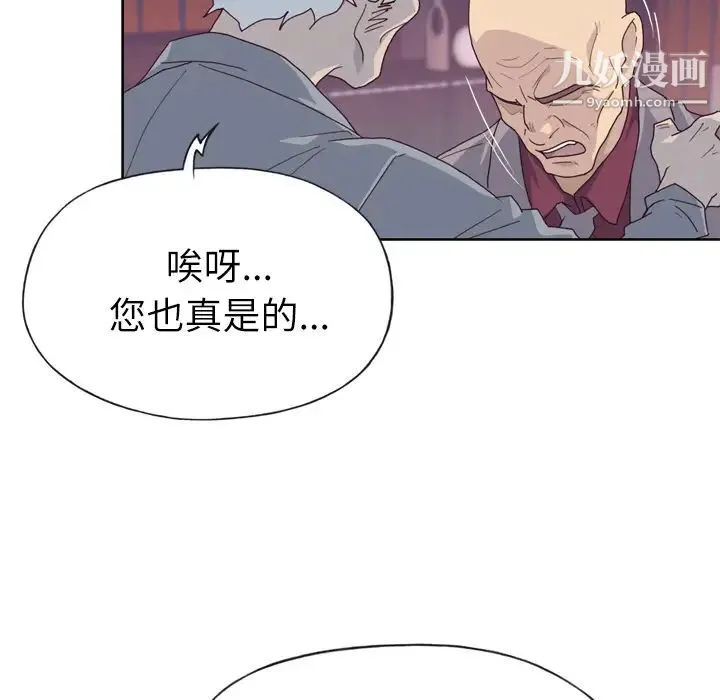 优质女人 - 第34话 - page 56