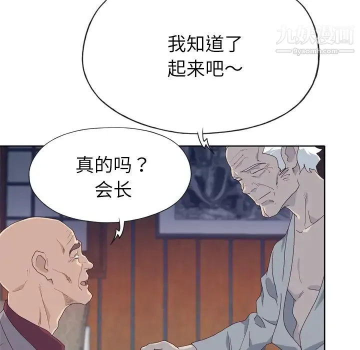优质女人 - 第34话 - page 57