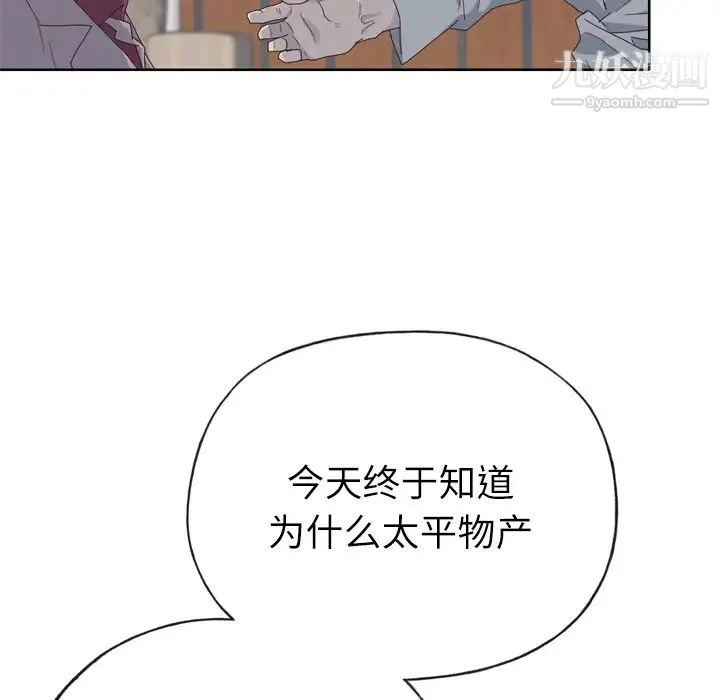 优质女人 - 第34话 - page 58