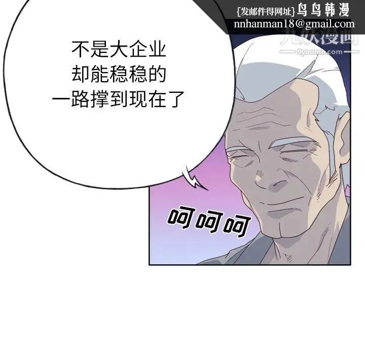 优质女人 - 第34话 - page 59