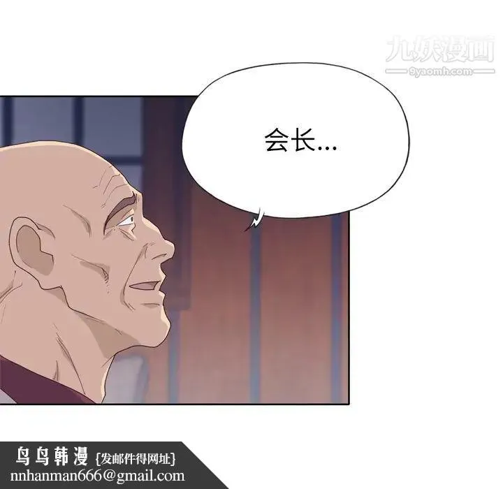 优质女人 - 第34话 - page 60