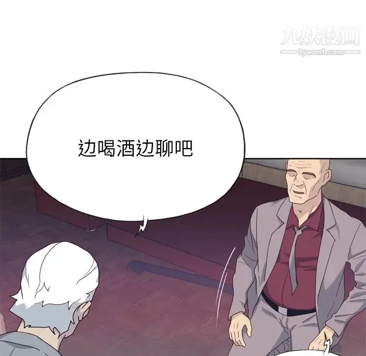 优质女人 - 第34话 - page 61