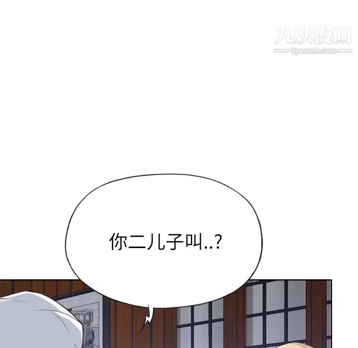 优质女人 - 第34话 - page 69