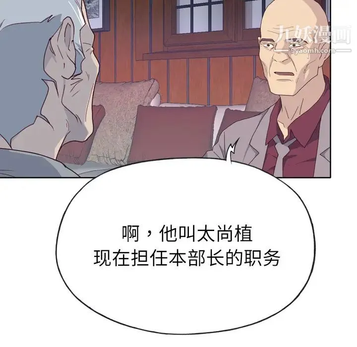 优质女人 - 第34话 - page 70