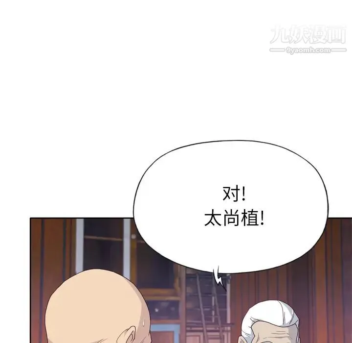 优质女人 - 第34话 - page 71