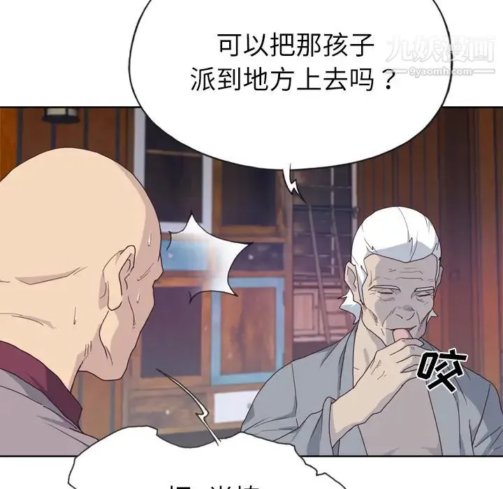 优质女人 - 第34话 - page 73