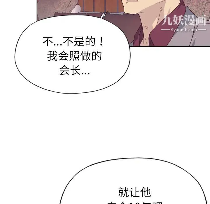 优质女人 - 第34话 - page 76