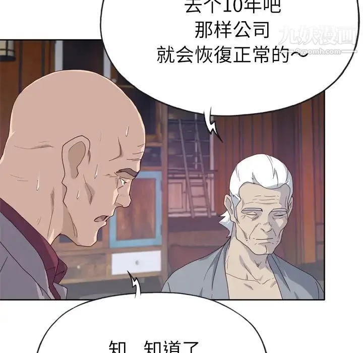 优质女人 - 第34话 - page 77
