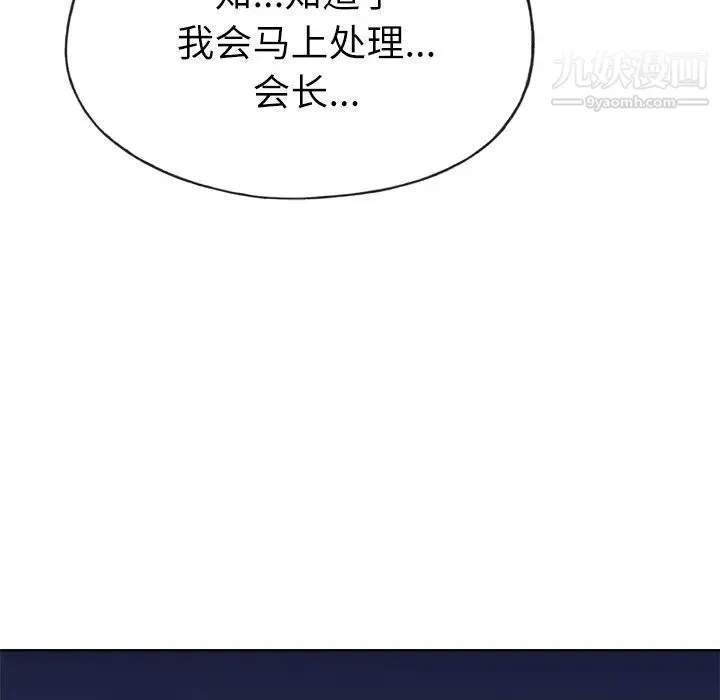 优质女人 - 第34话 - page 78