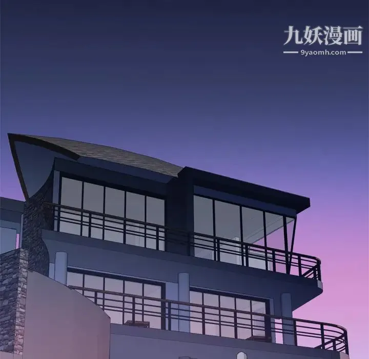 优质女人 - 第34话 - page 79