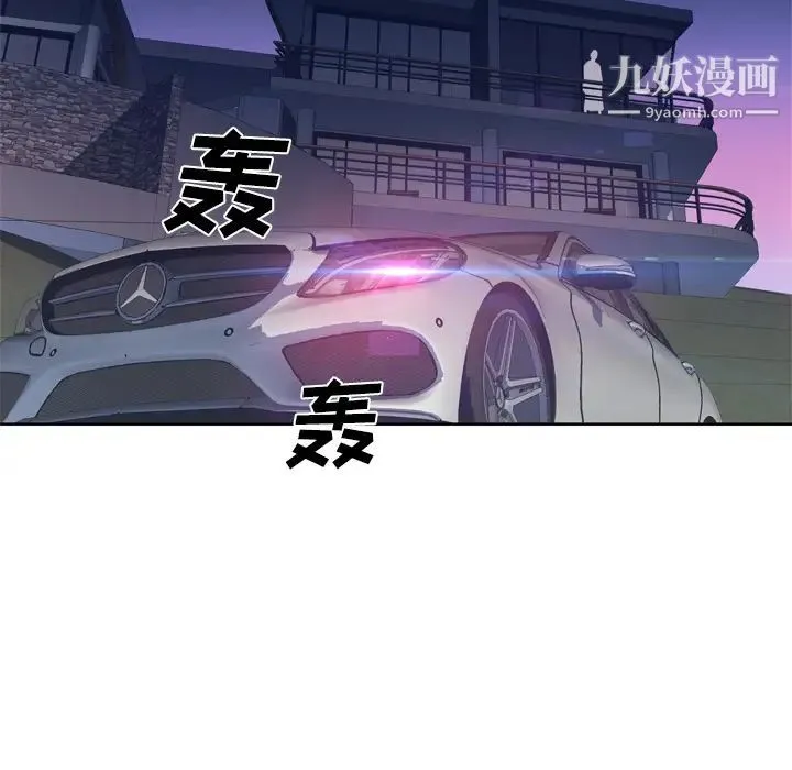 优质女人 - 第34话 - page 86