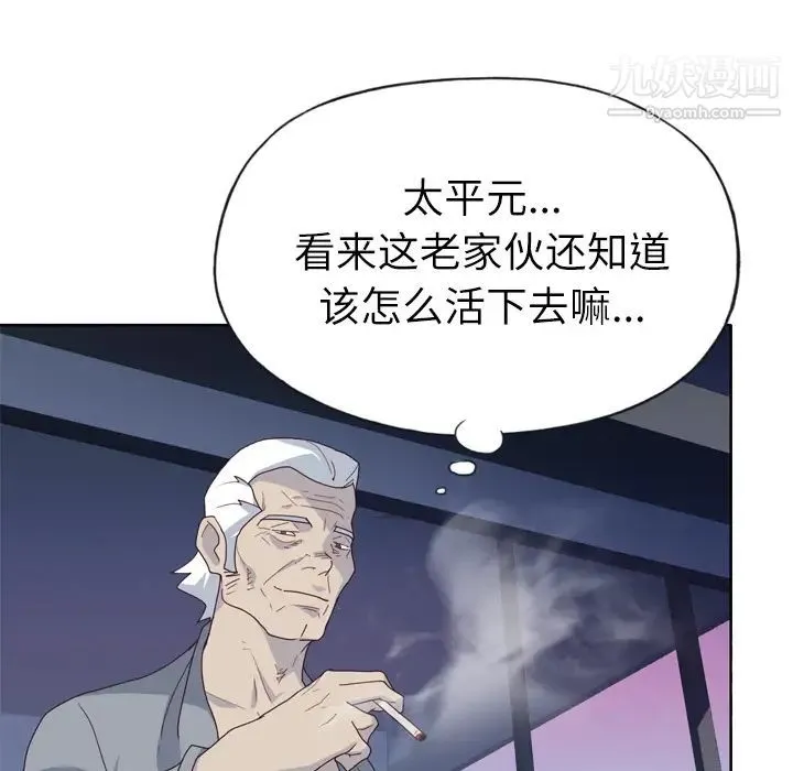 优质女人 - 第34话 - page 87