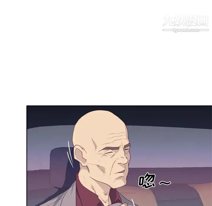 优质女人 - 第34话 - page 89