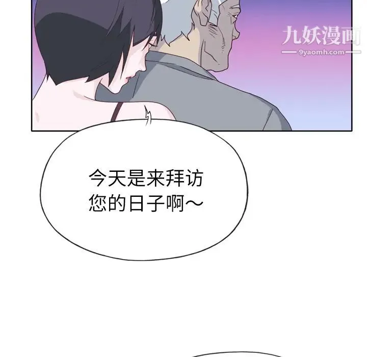 优质女人 - 第34话 - page 93