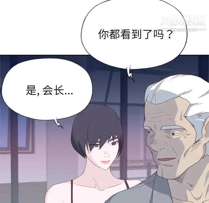 优质女人 - 第34话 - page 94